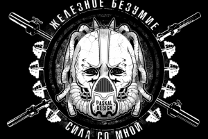 Брутальная маска