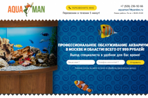 Создание лендинга (обслуживание аквариумов)