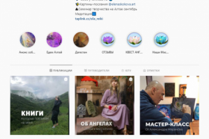 Ведение аккаунта (психологический центр)