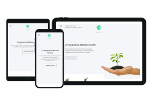 Интернет-магазин растений