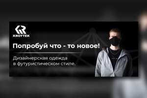Баннер для Kroytek