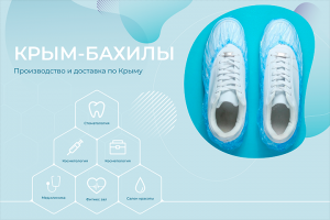 КРЫМ-БАХИЛЫ