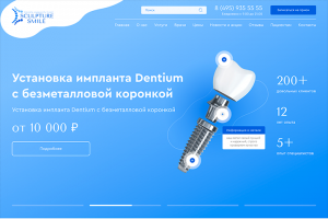 Цифровая стоматология SCULPTURE SMILE