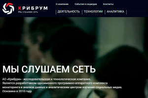 Корпоративный сайт АО "Крибрум"