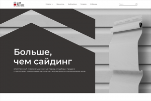 Интернет-магазин сайдингов ARTFACADE
