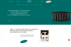 Косметика и аксессуары для отелей