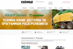 Интернет-магазин Кузница