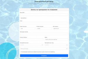 Скрипт для выдачи договора