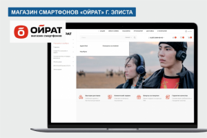Интернет-магазин смартфонов и цифровой техники