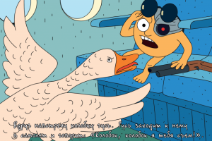 Колобок по-другому