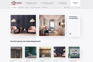 Разработка и запуск сайта/интернет магазина Лепного декора.