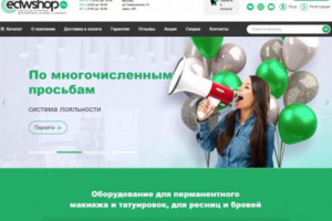 Эдельвейс