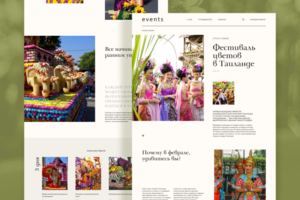 Longread "Flower festival in thailand" для интернет портала