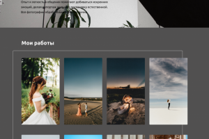 Веб-дизайн сайта