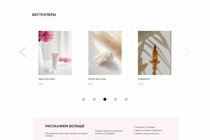 Дизайн сайта