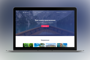 Landing page для туристического агенства Travel-guide