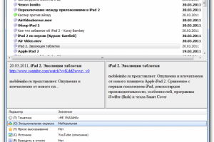 Исследование потребительского мнения