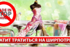 Баннер на сайт