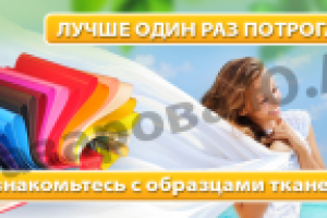 Баннер на сайт