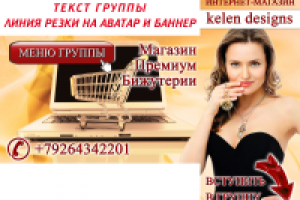 Аватар и баннер