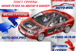 Аватар и баннер