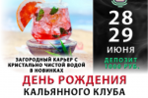 Баннер акции