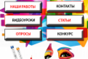 Оформление меню