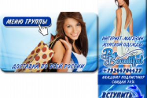 Оформление группы с вики-кодом