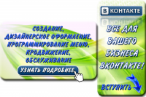 Оформление группы с вики-кодом