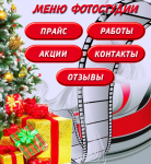Оформление меню