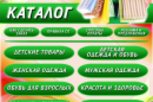 Оформление меню