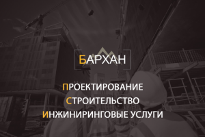 Презентация Бархан