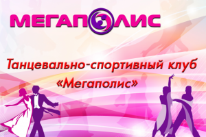 Презентация школы танцев