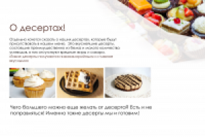 Презентация