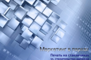 Презентация