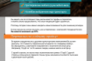 Коммерческое предложение