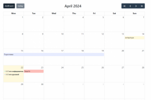 Веб-сайт "планировщик"