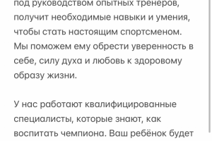 Рекламный текст!