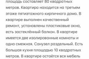 Рекламный текст!