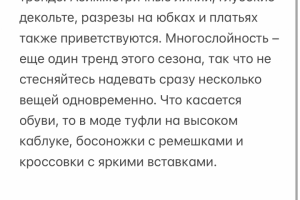 Написать пост!