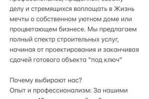 Текст для компании!