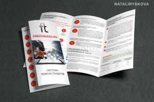 Буклет FT
