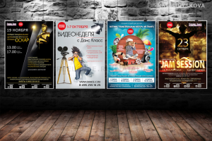 Серия афиш для Школы танцев