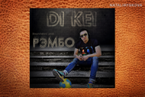 Обложка к треку