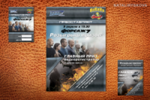 Афиша и приглашения для кинотеатра