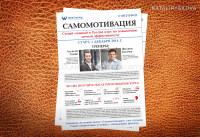 Листовка
