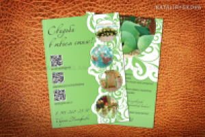 Листовка организатора свадеб