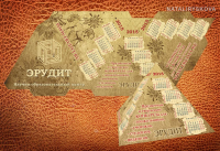 Календарь