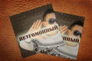 Обложка на диск