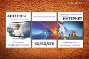 Реклама на окна